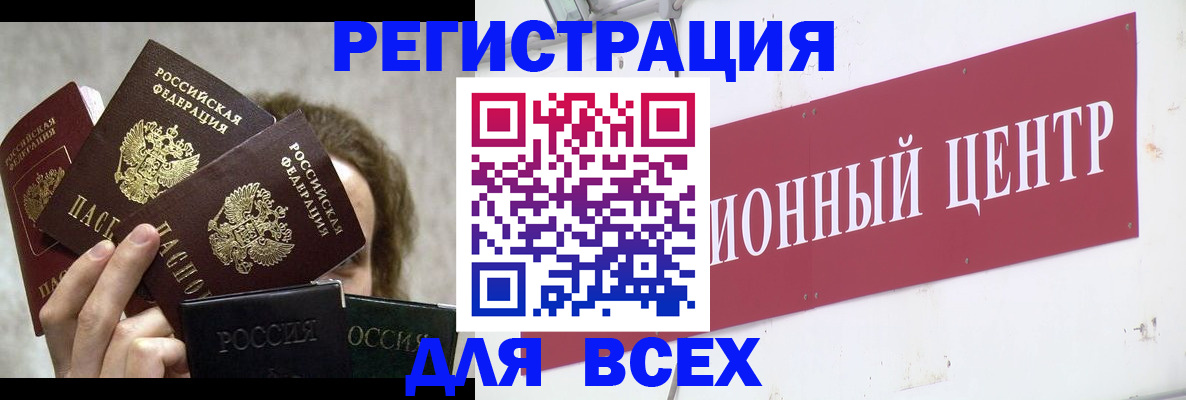 прописка для кредита в Калуге