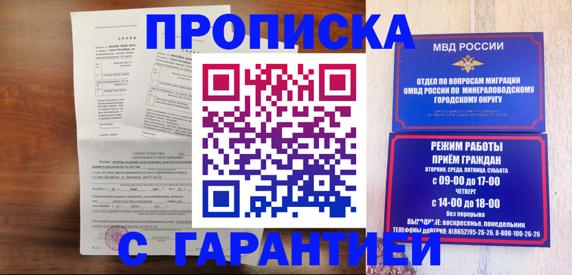 временная регистрация в Калуге