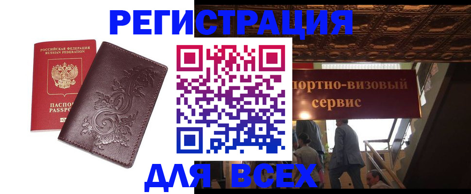 временная регистрация купить в Калуге