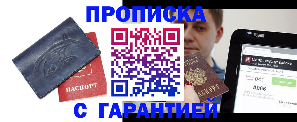 пропишу в квартире в Калуге