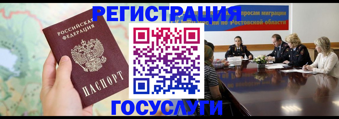 миграционный учет в Калуге