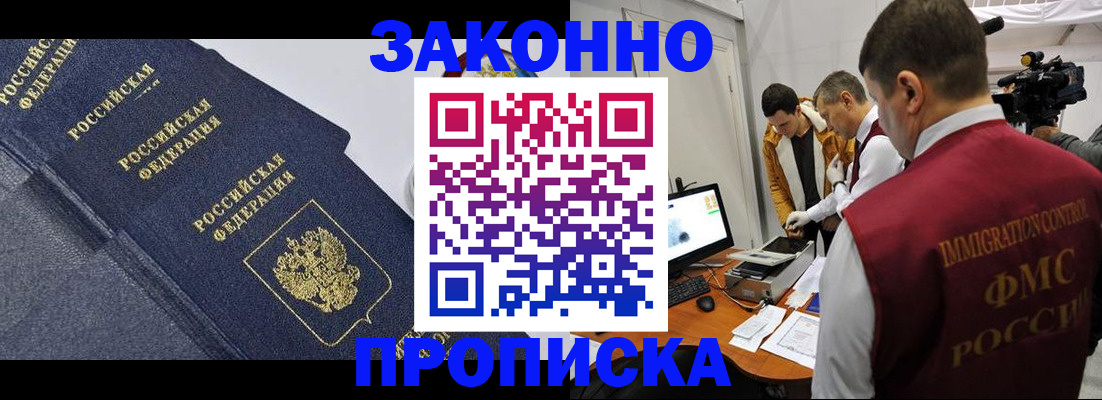 прописка для кредита в Калуге